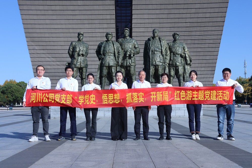 “學(xué)黨史，悟思想，抓落實(shí)，開(kāi)新局”紅色游主題黨...